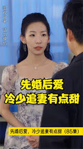 先婚后爱，冷少追妻有点甜