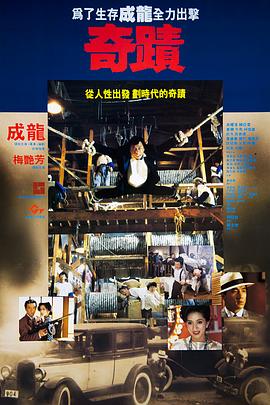 奇迹1989粤语封面图