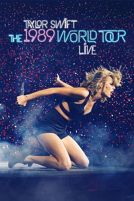 泰勒·斯威夫特：1989世界巡回演唱会封面图