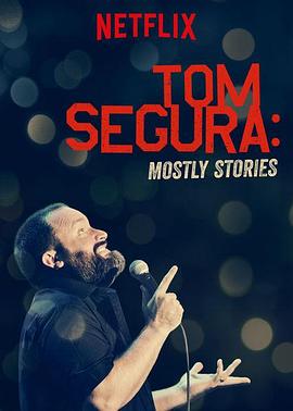 TomSegura： MostlyStories