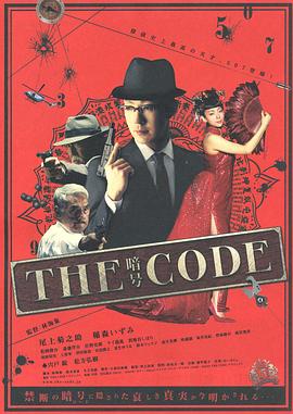 THECODE/暗号