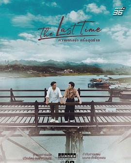 The last time.