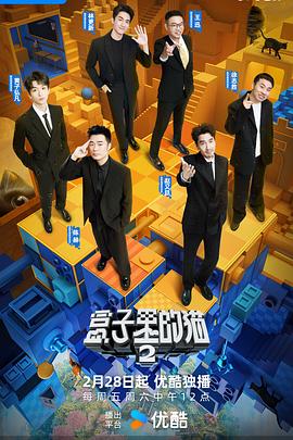 The Cat in the Box Season 2