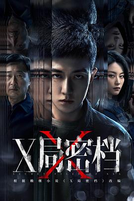 X Hồ Sơ