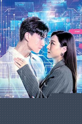 虚拟情人粤语