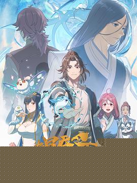 鲲吞天下之掌门归来2集