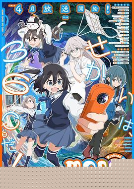 mono女孩5集