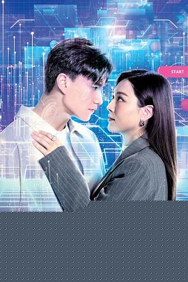 虚拟情人粤语
