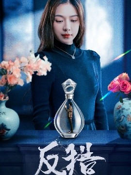 反猎封面图