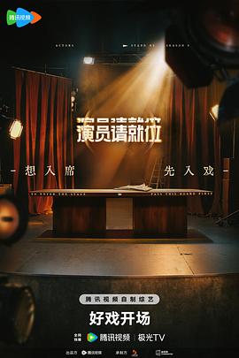 Actors for Season 3.