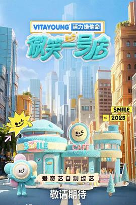The Smile Shop.