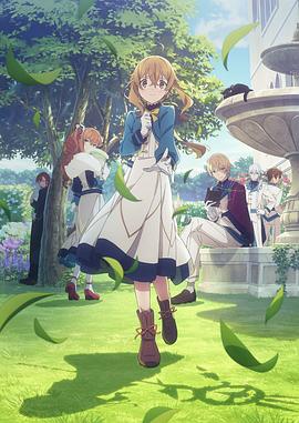 Silent Witch沉默魔女的秘密1集