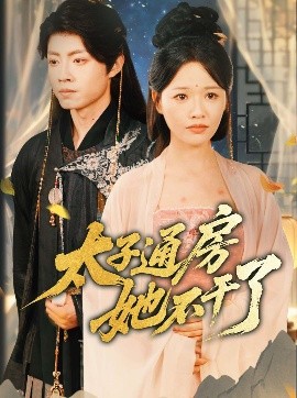 紅妝辤東宮