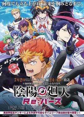 阴阳回天Re：basu3集