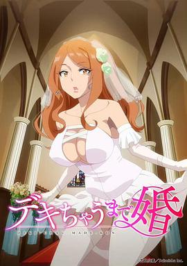 奉子成婚2集