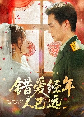 Years of Mistaken Love