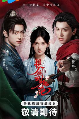 The sword blossoms.