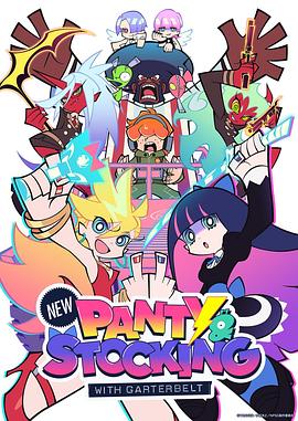 新吊带袜天使4集