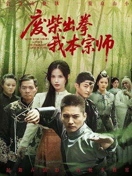 废柴宗师