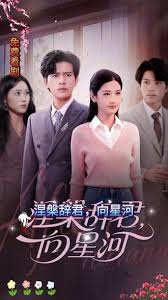 涅槃辞君向星河封面图