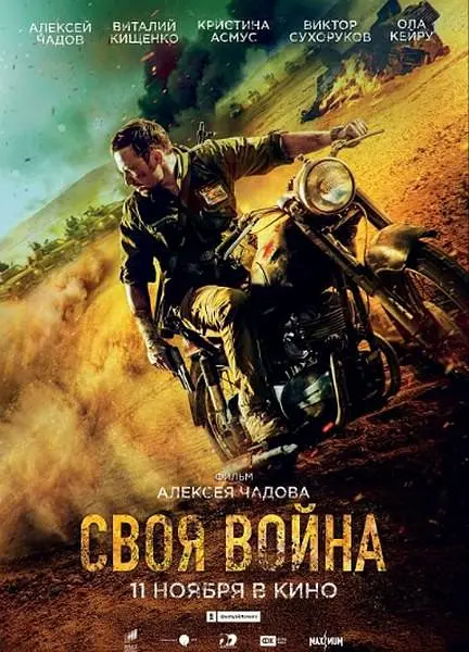 渗透【影视解说】封面图