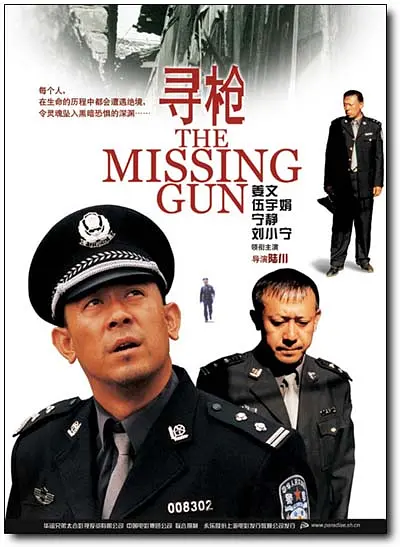 寻枪【影视解说】封面图