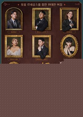 惊人的星期六 - 日韩综艺 2018