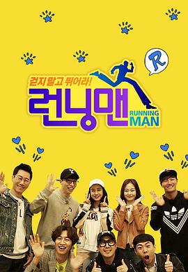 Running Man - 日韩综艺 2010