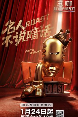 主咖和Ta的朋友们 - 大陆综艺 2026