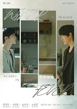 冬日狂热 - 韩剧 2026