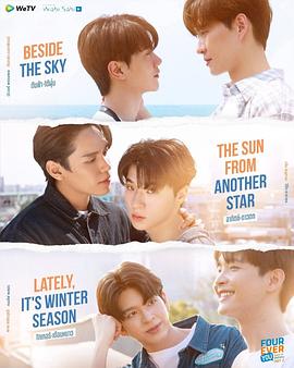 四方极爱II - 泰剧 2025