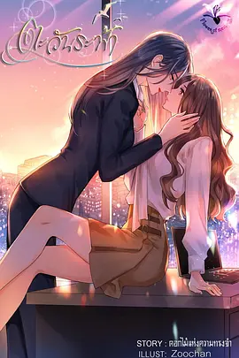 唯你是阳光 - 泰剧 2026