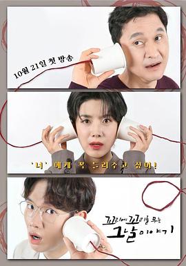 环环相扣的老故事第四季 - 日韩综艺 2026