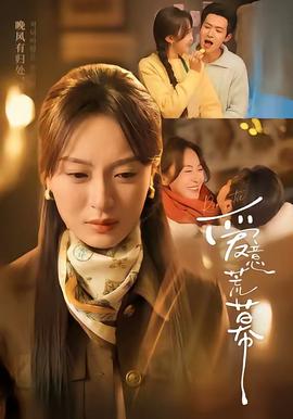 爱意荒幕 - 现代都市 2026