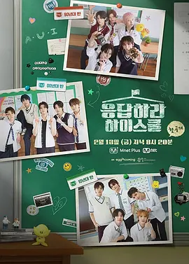 请回答高中 - 日韩综艺 2026