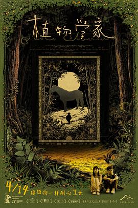 植物学家预告片 - 预告片 2025