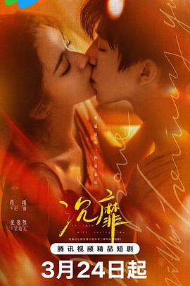 沉靡 - 国产剧 2026