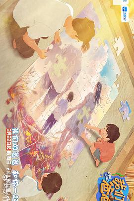 我们的爸爸 第二季 - 大陆综艺 2026