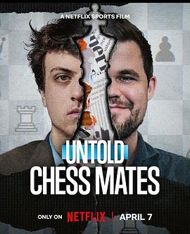 体坛秘史：棋逢敌手封面图