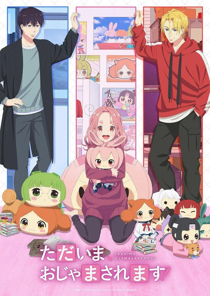 当前、正被打扰中！封面图