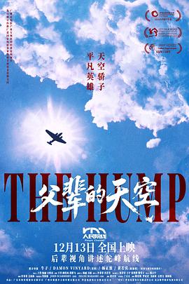 父辈的天空封面图