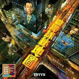 香港探秘地图国语封面图