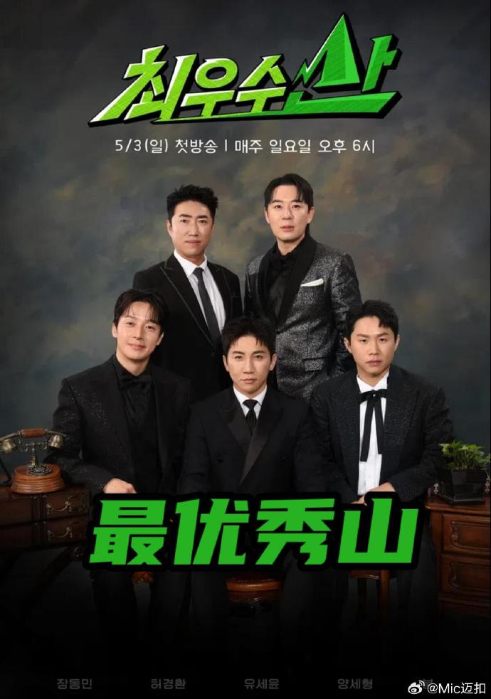 最优秀山封面图