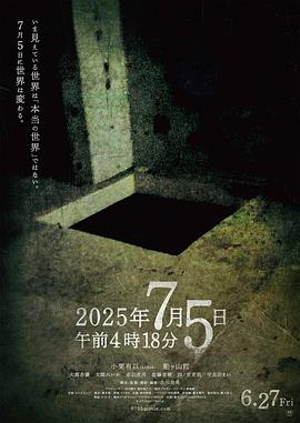 2025年7月5日 午前4時18分封面图