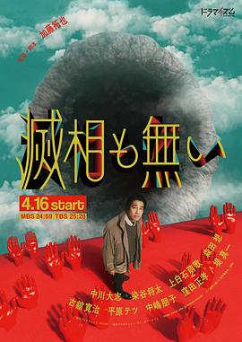 岂有此理最新集数高清在线点播海报