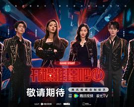 开始推理吧  第四季