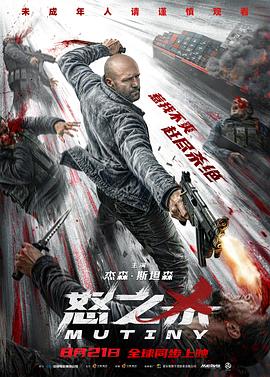 怒之杀预告片封面图