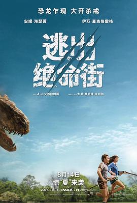 逃出绝命街预告片封面图