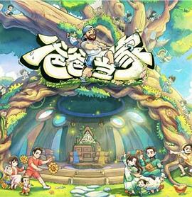 爸爸当家 第五季