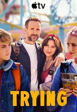 尝试第五季